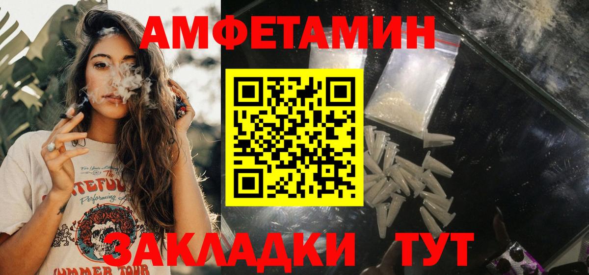 АМФЕТАМИН  АМФ  Вход с VPN  Бузулук  Amphetamine 98% 