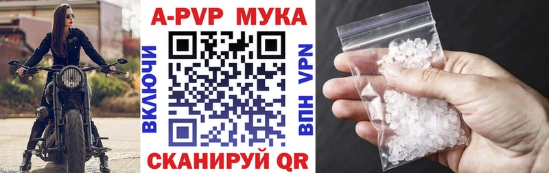A PVP мука  где купить   Бузулук 