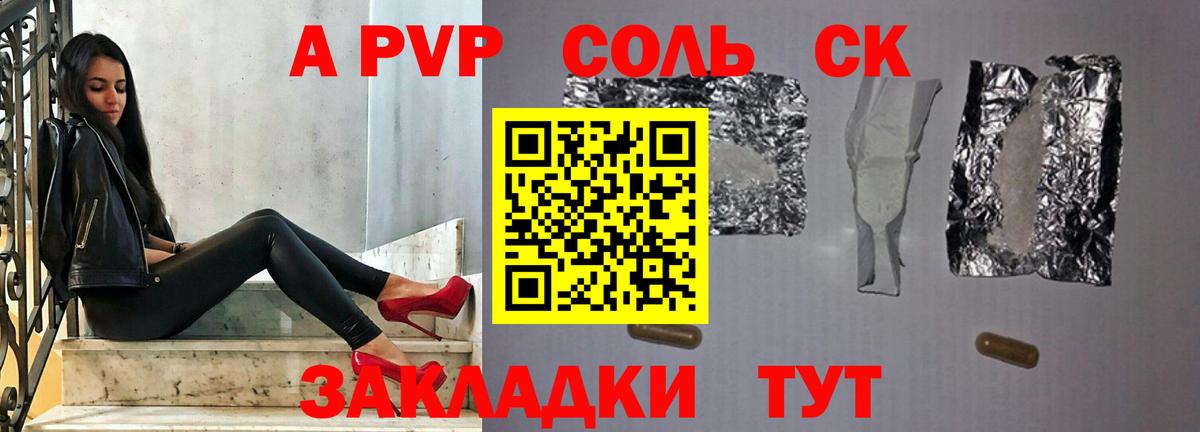 Alfa_PVP VHQ Бузулук
