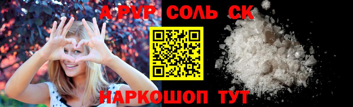 А ПВП мука Бузулук