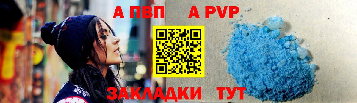 Бузулук  Alfa_PVP мука  Альфа ПВП  Вход с VPN  Альфа ПВП крисы CK 