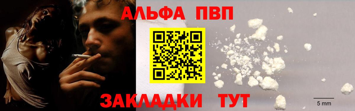 APVP СК КРИС  Бузулук  сколько стоит  Alfa_PVP кристаллы  Alpha-PVP 