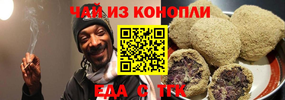 Cannafood марихуана  Вход с VPN  Бузулук 