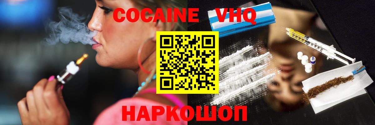 Бузулук  Cocaine Columbia  КОКАИН  Вход с VPN 