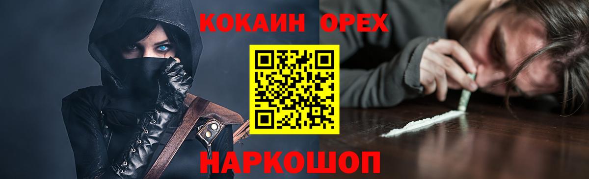 КОКАИН Перу Бузулук