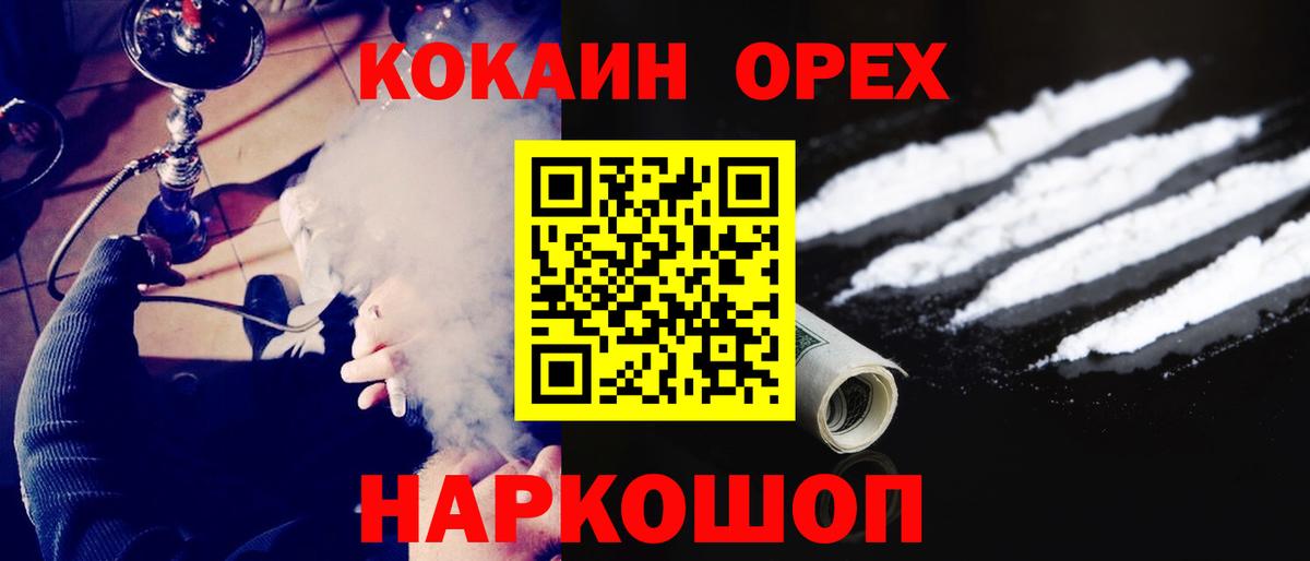 Кокаин 99% Бузулук