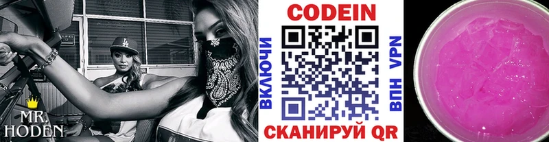 Кодеиновый сироп Lean Purple Drank  ссылка на мегу маркетплейс  Бузулук 
