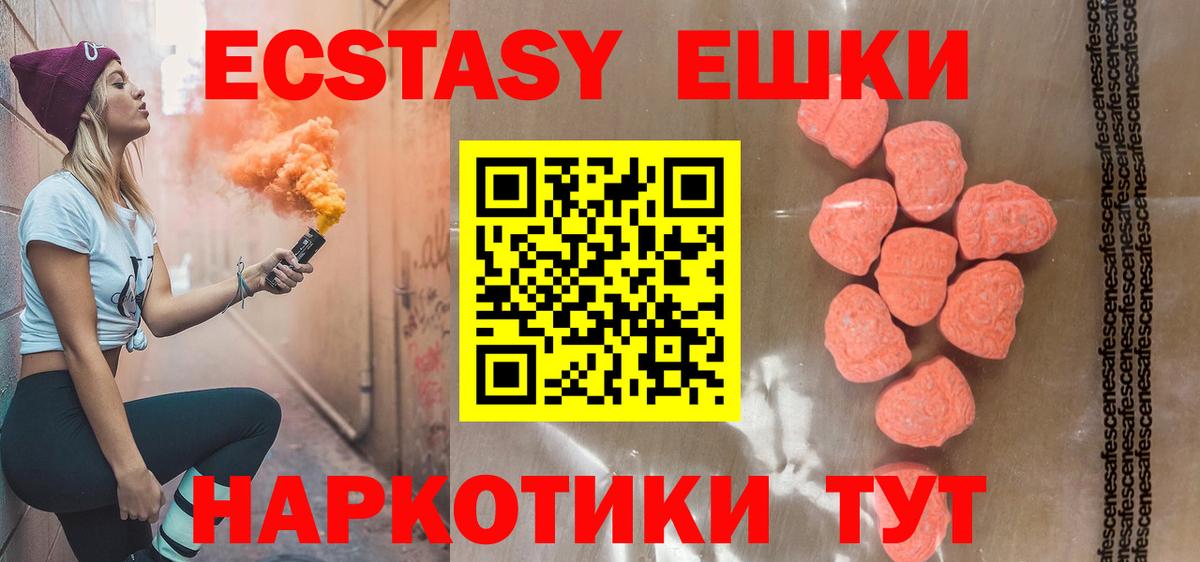 цена   Ecstasy Cube  Бузулук  ЭКСТАЗИ 300 mg 