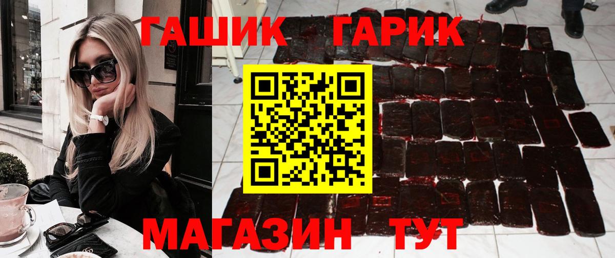 Бузулук  ГАШИШ индика сатива  ГАШИШ гашик  Гашиш  Вход с VPN 