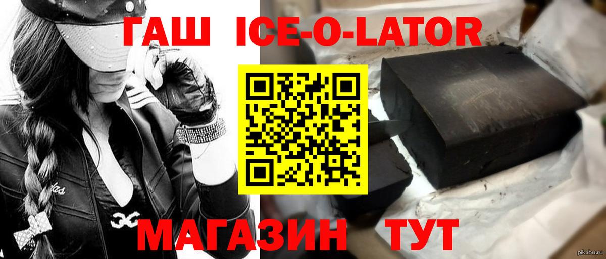 ГАШ 40% ТГК  Бузулук  ГАШИШ AMNESIA HAZE 