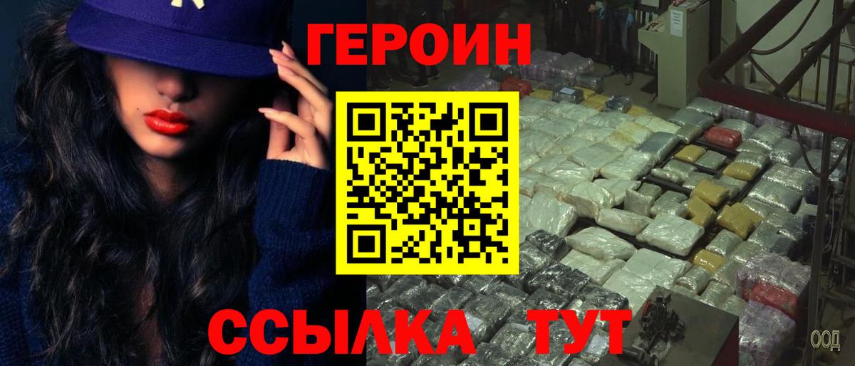 ГЕРОИН афганец Бузулук