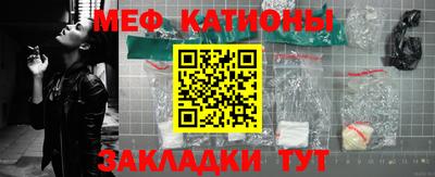 мефедрон VHQ Гагарин