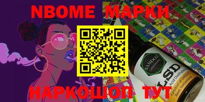 марки nbome Гатчина