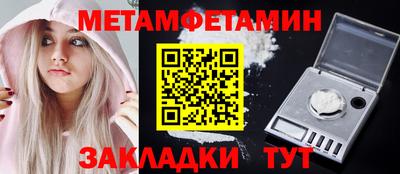 метамфетамин Гай