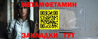 метамфетамин Гай
