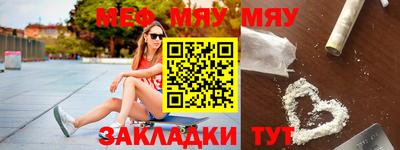 мефедрон VHQ Гагарин
