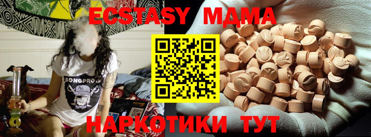 MDMA  МДМА кристаллы  Вход с VPN  МДМА кристаллы  Бузулук 