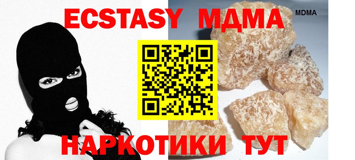 MDMA кристаллы Бузулук