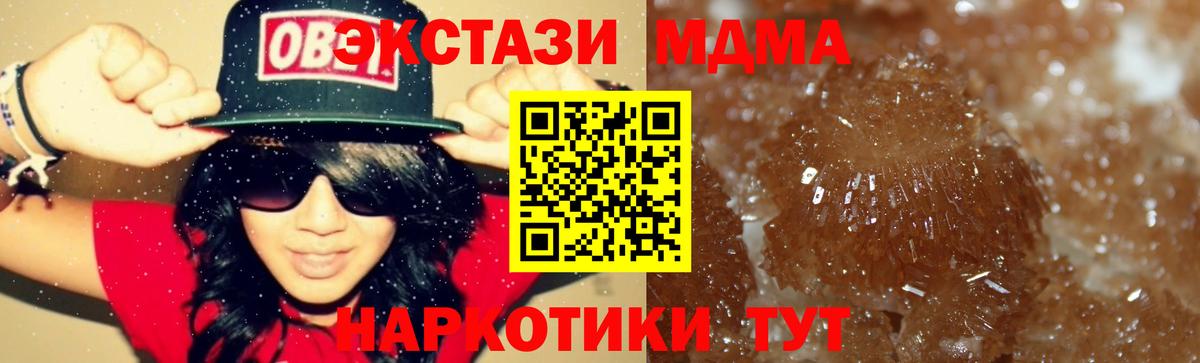 MDMA  МДМА Molly  Бузулук  МДМА кристаллы 