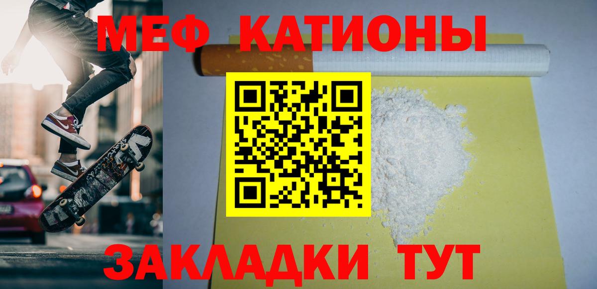 Меф  Бузулук