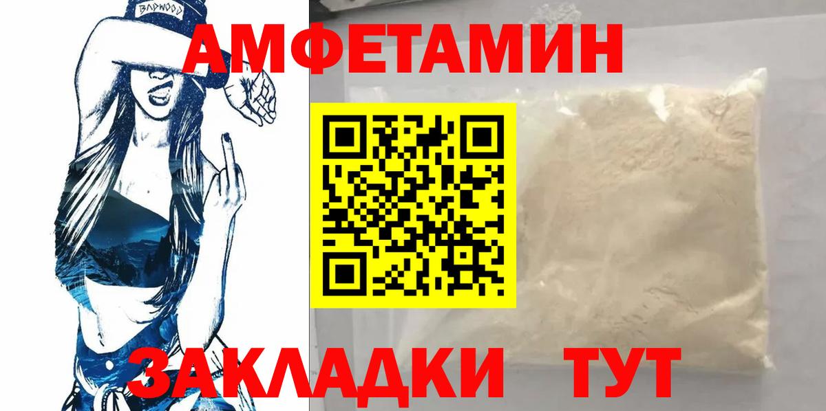 МЕТАМФЕТАМИН Декстрометамфетамин 99.9% Бузулук