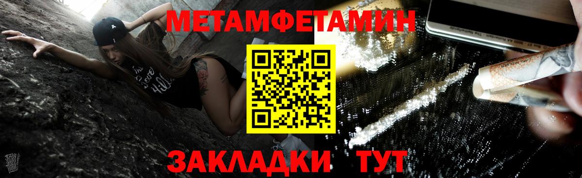 Бузулук  МЕТАМФЕТАМИН  Вход с VPN  МЕТАМФЕТАМИН Methamphetamine 
