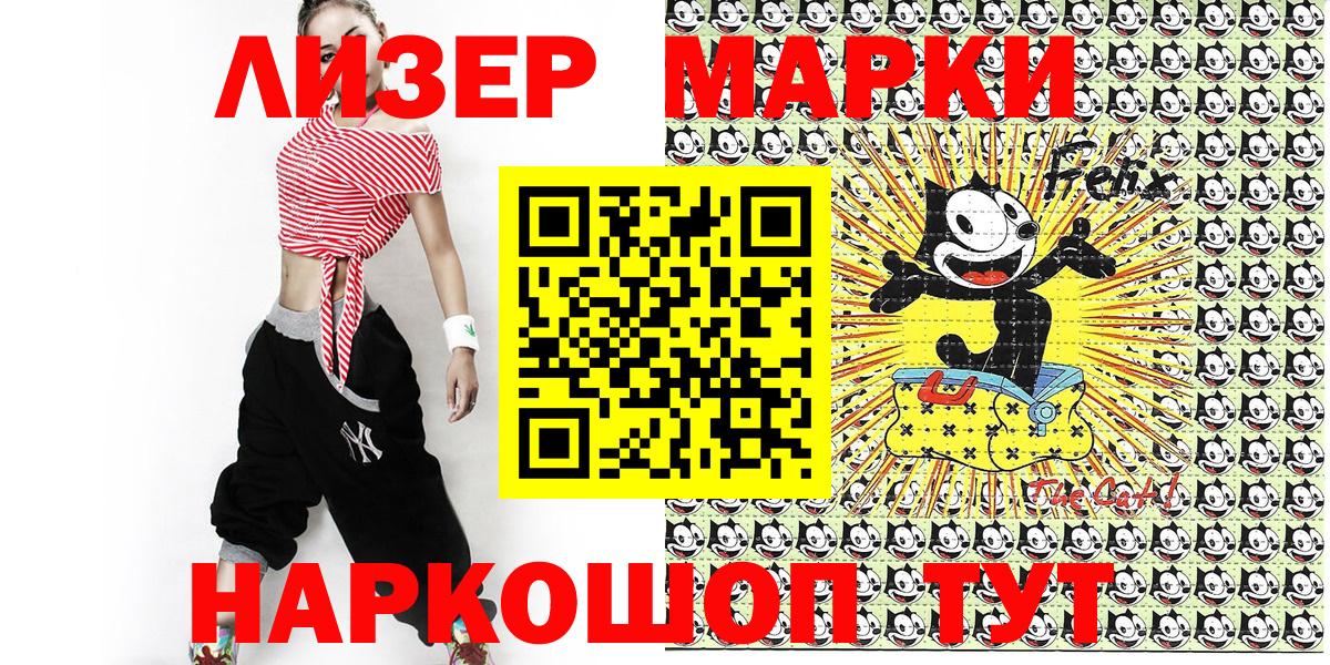 Марки NBOMe 1,5мг  Бузулук  Наркотические марки  Марки NBOMe 1,5мг 