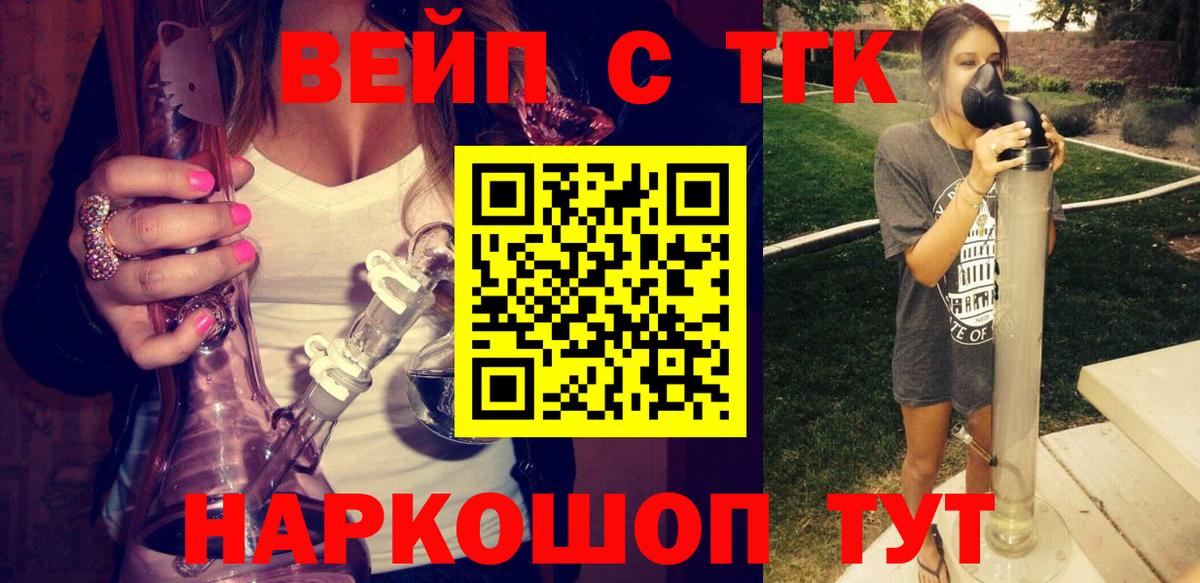 Дистиллят ТГК вейп Бузулук