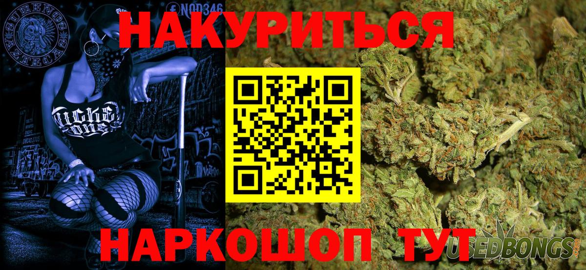 Бошки Шишки VHQ  Бузулук  Шишки марихуана Bruce Banner  Каннабис ГИДРОПОН 